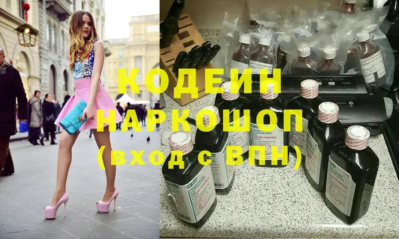 mega как войти  Кирс  Кодеин Purple Drank  наркошоп 