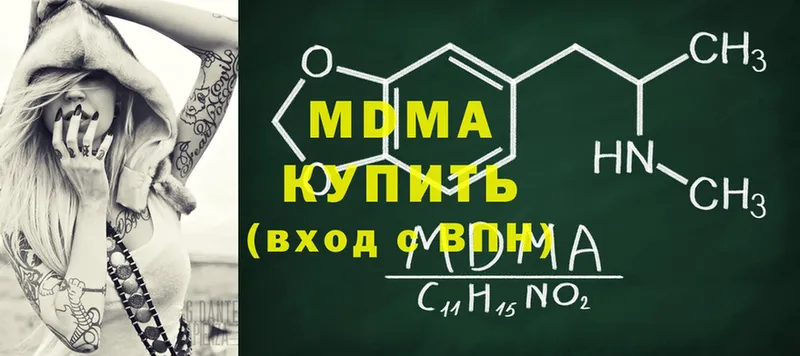 купить  сайты  Кирс  MDMA crystal 