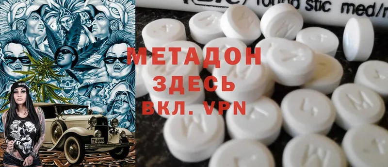 МЕТАДОН methadone  Кирс 